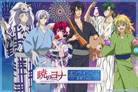 線上一番賞 夏日祭典