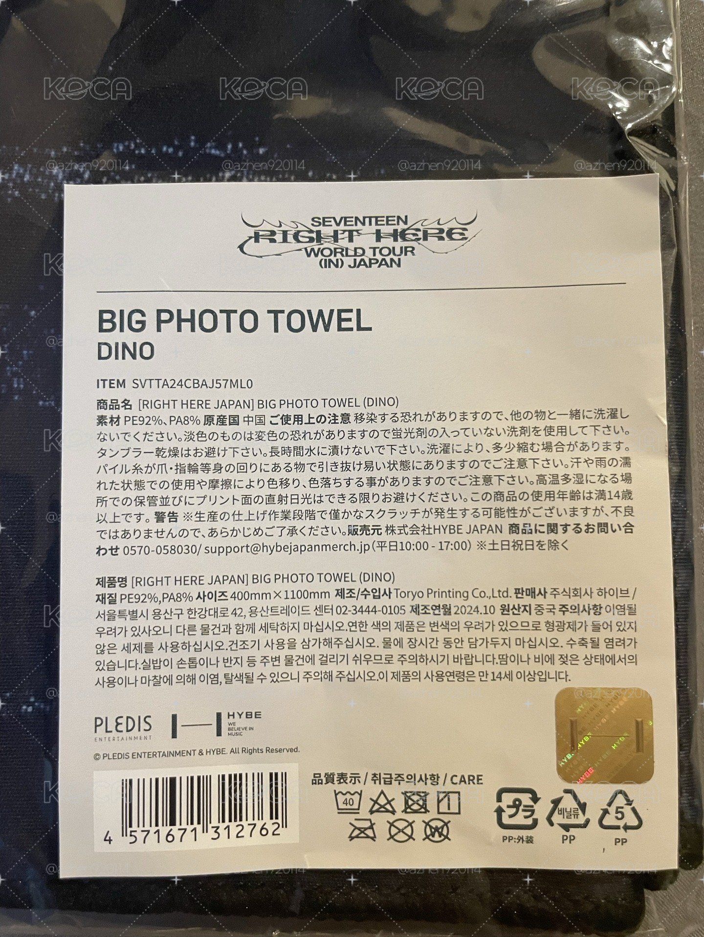 日巡大毛巾燦