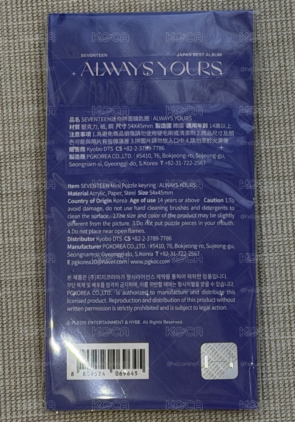 always yours woozi鑰匙圈