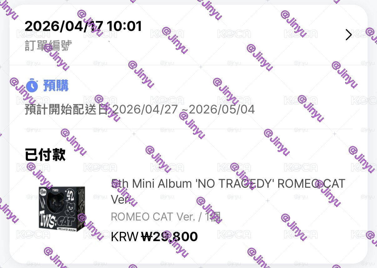 TWS 'NO TRAGEDY' ROMEO CAT Ver.黑貓專拆售