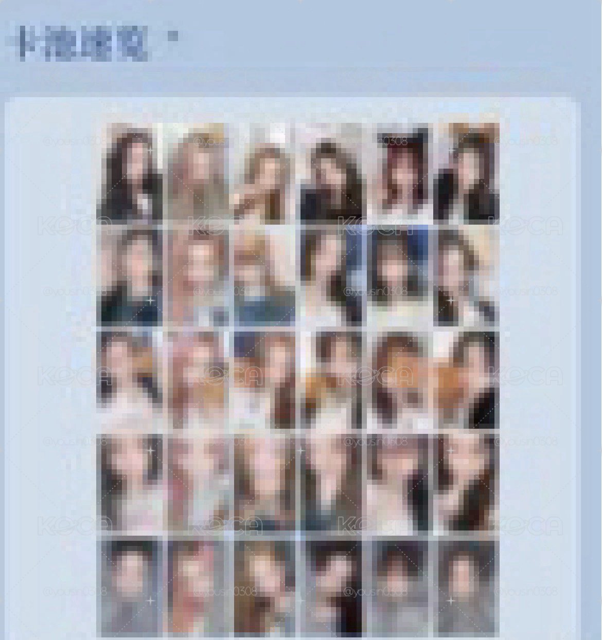 IVE星光卡非現