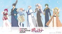 AGF2025 春の歩みver.