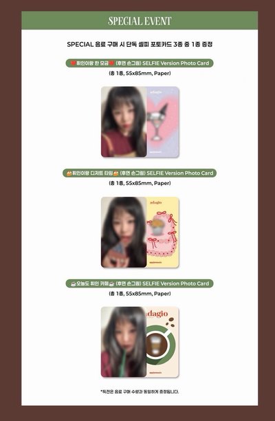 【非現預售代購】WHEE IN adagio am 生日咖啡廳 特典卡單卡