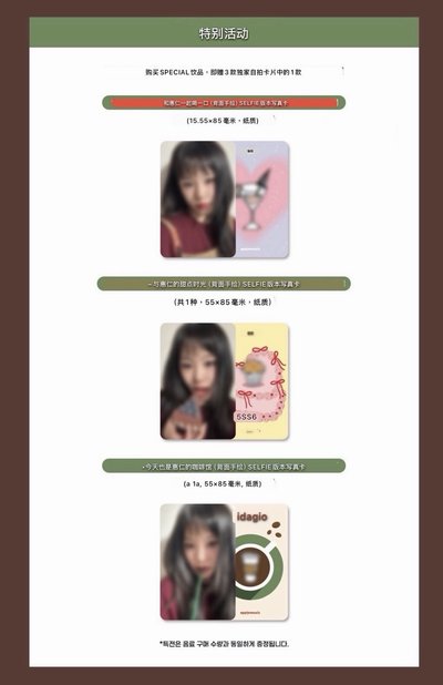 【非現預售代購】WHEE IN adagio am 生日咖啡廳 特典卡單卡