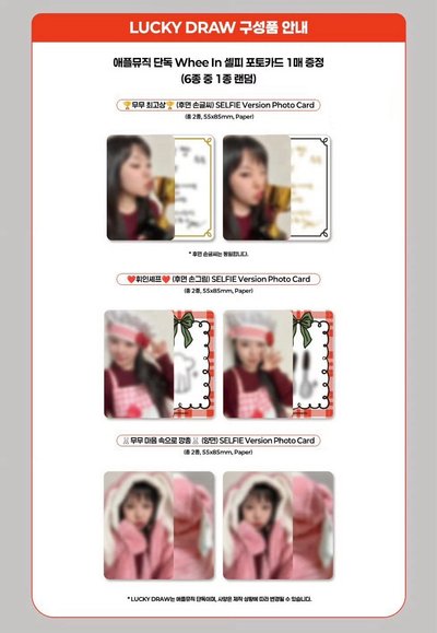 【非現預售代購】4/20截 WHEE IN adagio am 幸運卡 