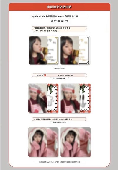 【非現預售代購】4/20截 WHEE IN adagio am 幸運卡 