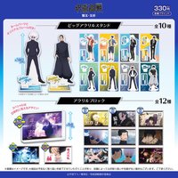 DAISO 咒術迴戰 懐玉・玉折 大壓克力立牌、壓克力磚
