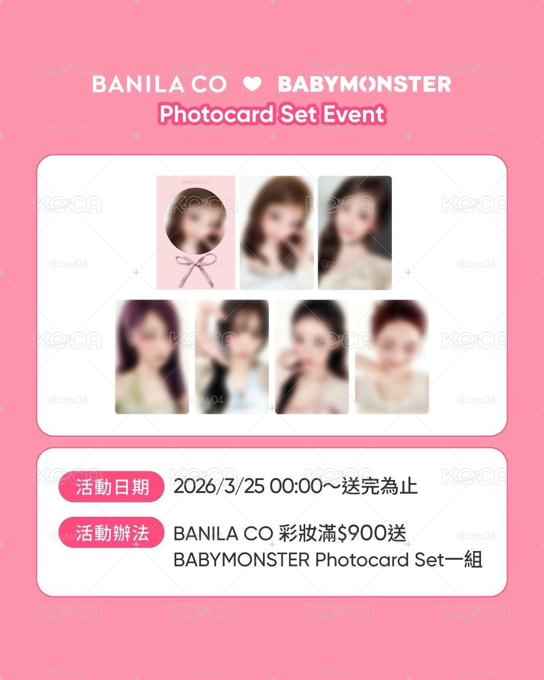 Banila Co. 全新一套未拆