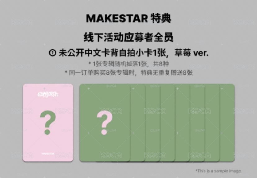 MS草莓 周安信小卡