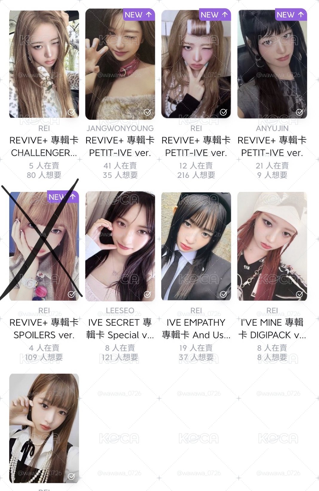 出清專卡