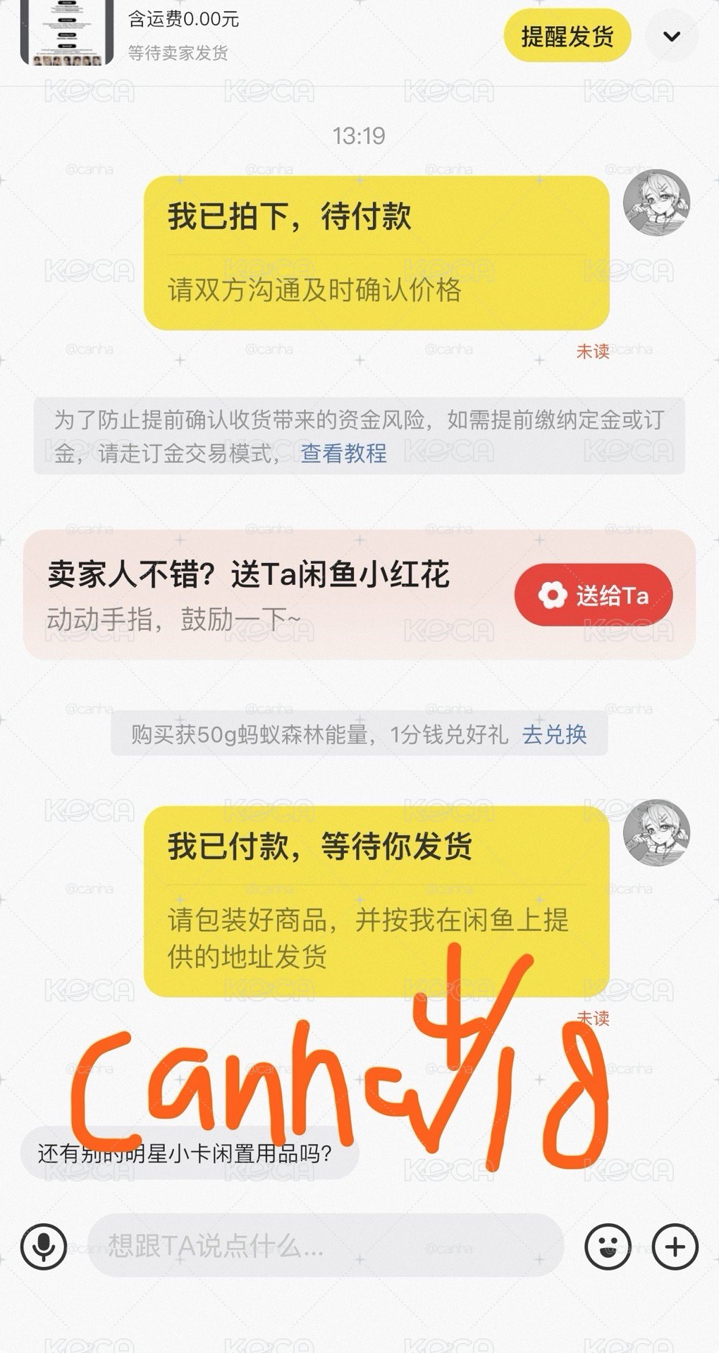 ehp 代購/非現 楠藝