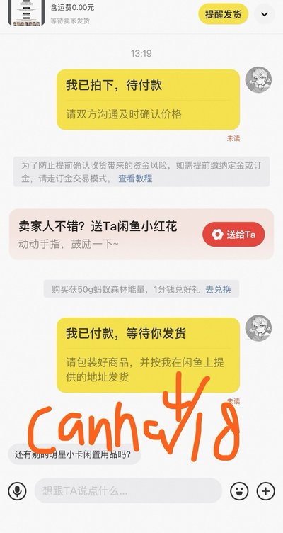 ehp 代購/非現 楠藝