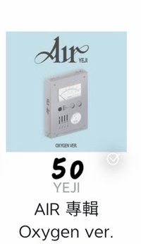 Air 氧氣ver.