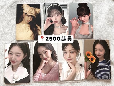 IVE 小卡福袋🧧