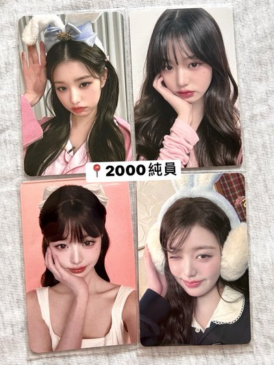 IVE 小卡福袋🧧