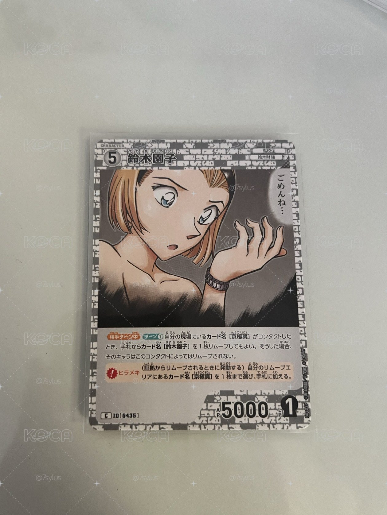 園子TCG