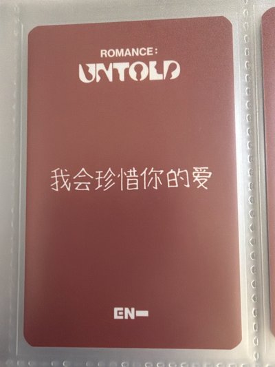 ENHYPEN羲承