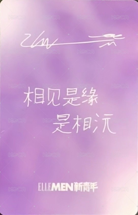 ELLEMEN新青年 單封 雜誌卡  背面