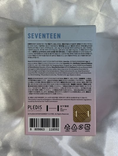 SEVENTEEN 蹦蹦手燈頭吊飾