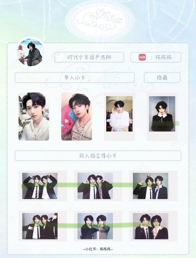 出 6、7六週年拼車 