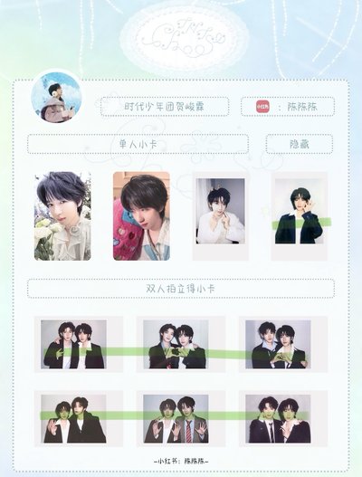 出 6、7六週年拼車 