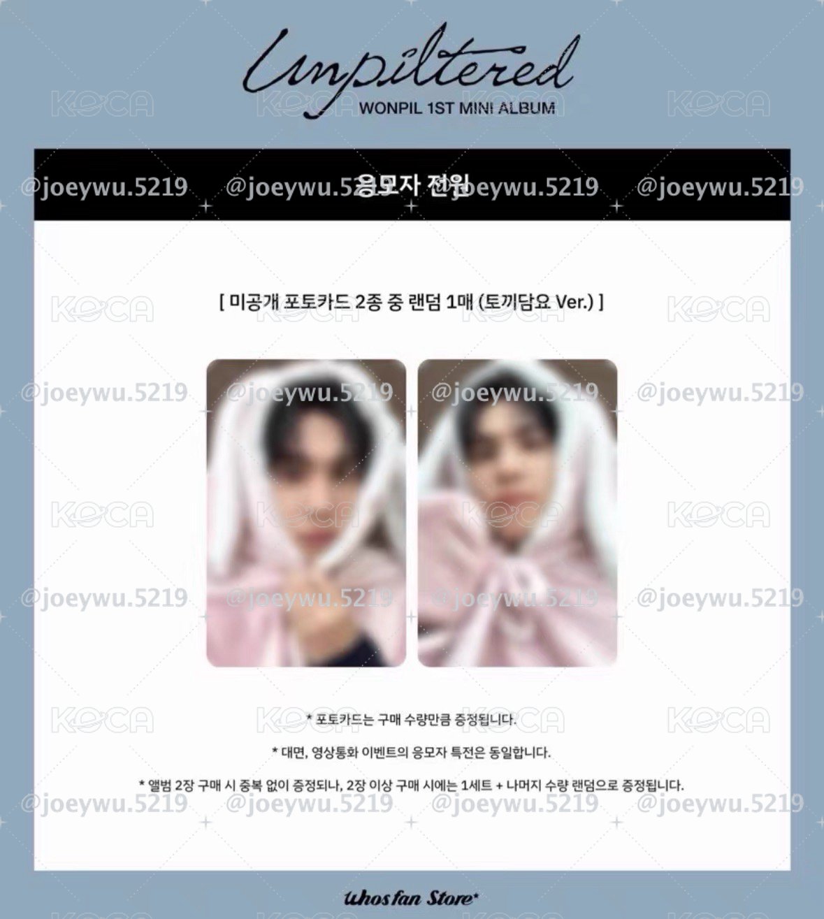 元弼 Whosfan簽售卡 一套兩張