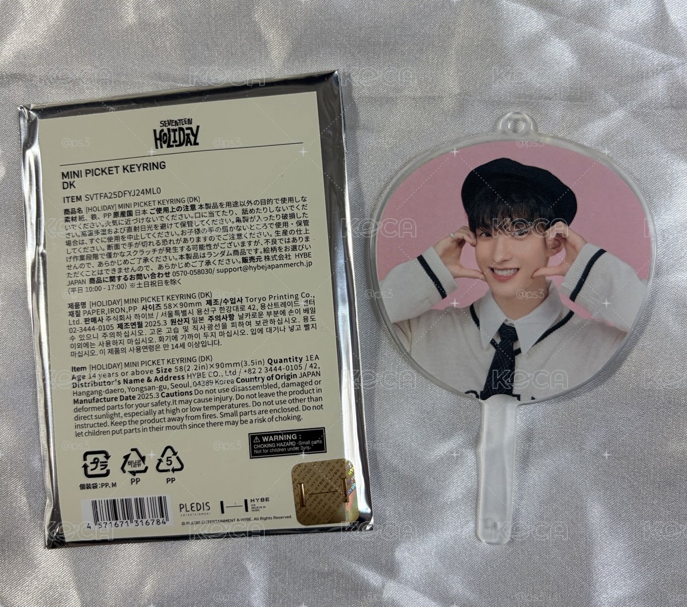 SEVENTEEN HOLIDAY小扇（一起出）