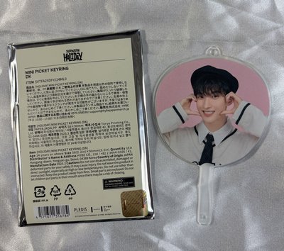 SEVENTEEN HOLIDAY小扇（一起出）