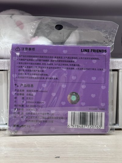 全新minini搖搖樂