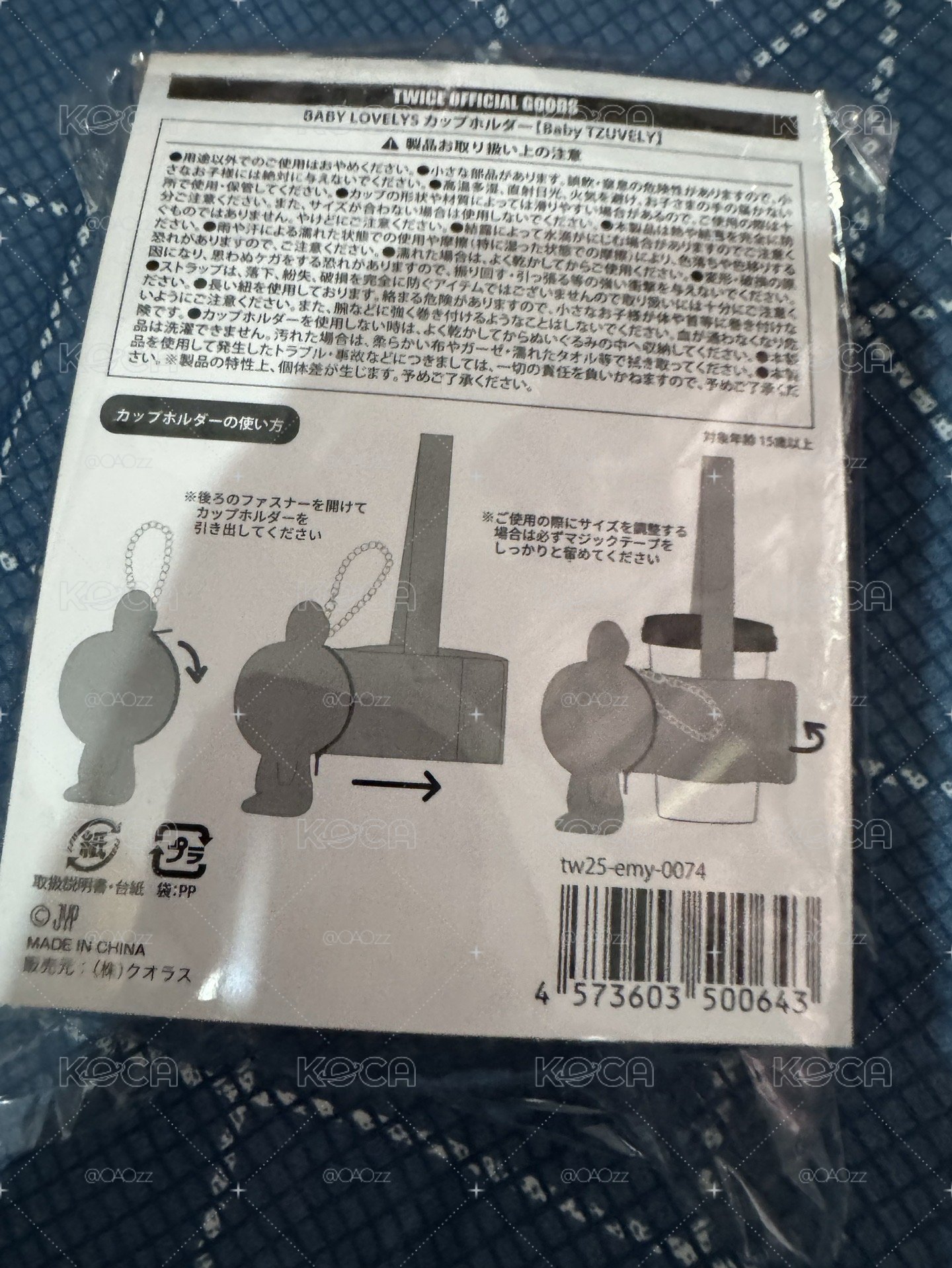 子瑜杯套