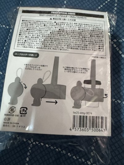 子瑜杯套