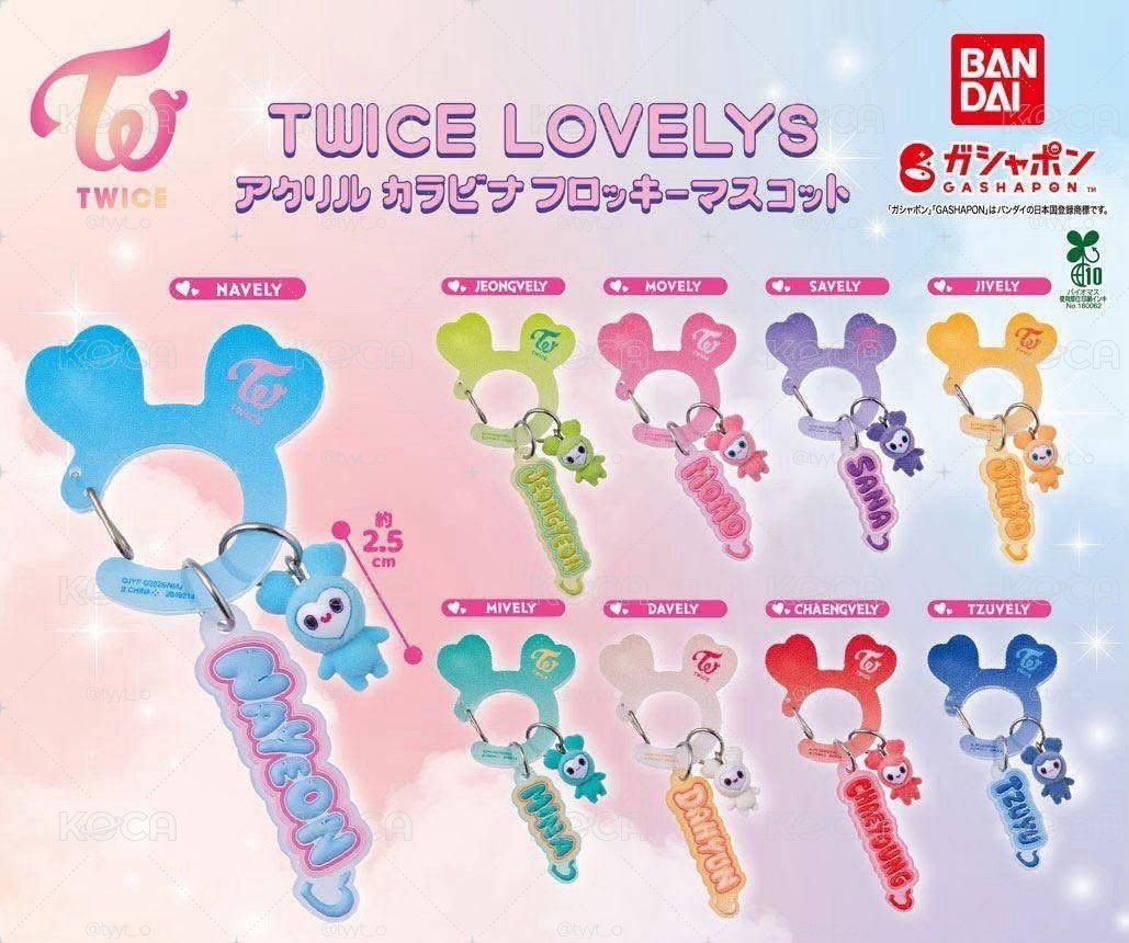 twice 登山扣扭蛋