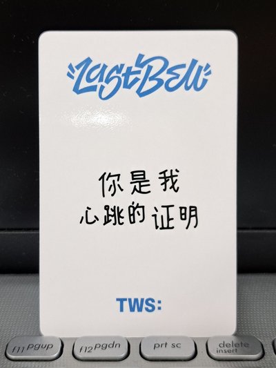 yzy 志薫 你是我心跳的證明