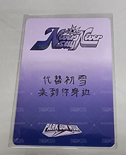 zb1 正規一 yzy 上海 簽售卡 