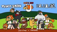 UNILIONS X TONY STANㅣTONY STAN汪汪萊