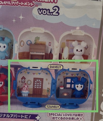 Twice_子瑜萬代公寓2.0扭蛋