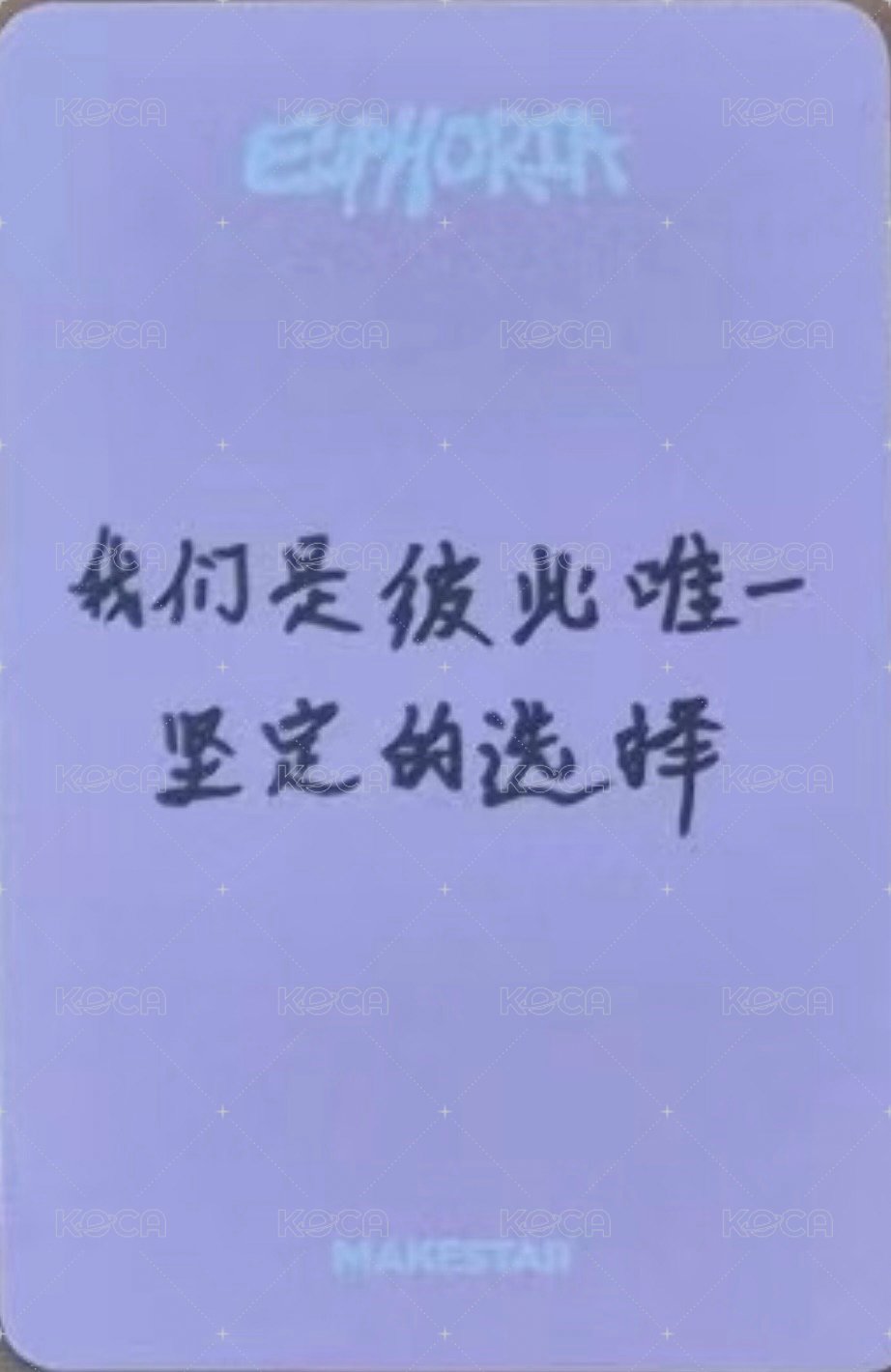 迷一 ms 草莓 簽售卡  背面