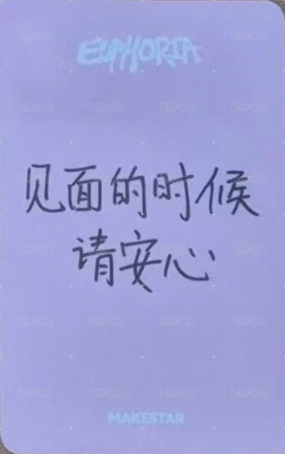 迷一 ms 草莓 簽售卡  背面