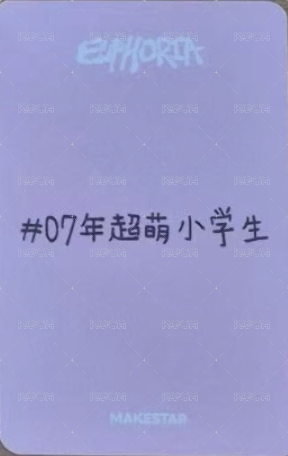 迷一 ms 草莓 簽售卡  背面