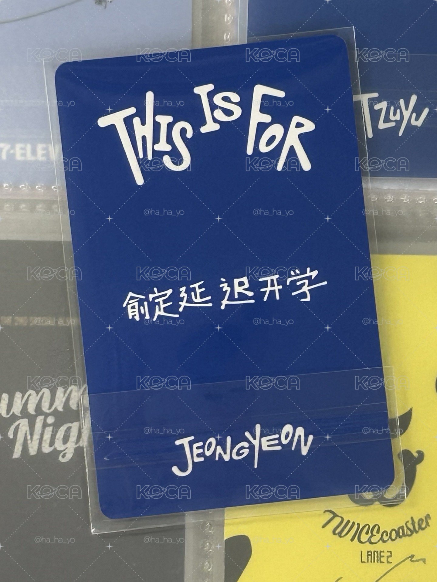 俞定延遲開學( ˶˙º˙˶ )୨