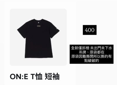 ON:E場週衣服