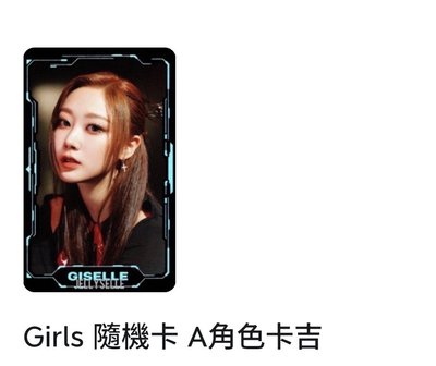 sm簽售吉+girls隨機卡吉