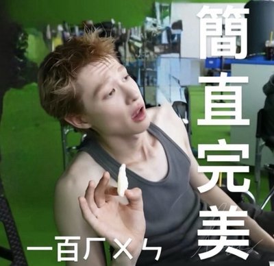 帥哥自拍