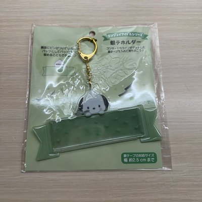 三麗鷗 帕恰狗 彩帶吊飾