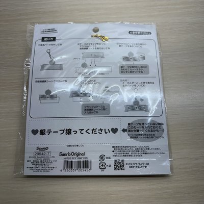 三麗鷗 帕恰狗 彩帶吊飾