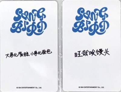 Songbird 早鳥中文卡背Sakuya