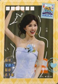 Hi6 1.0 SR 快樂暗號卡 隨機卡 