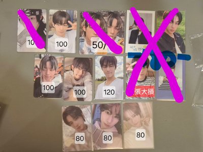 #退坑售 多勳少成員