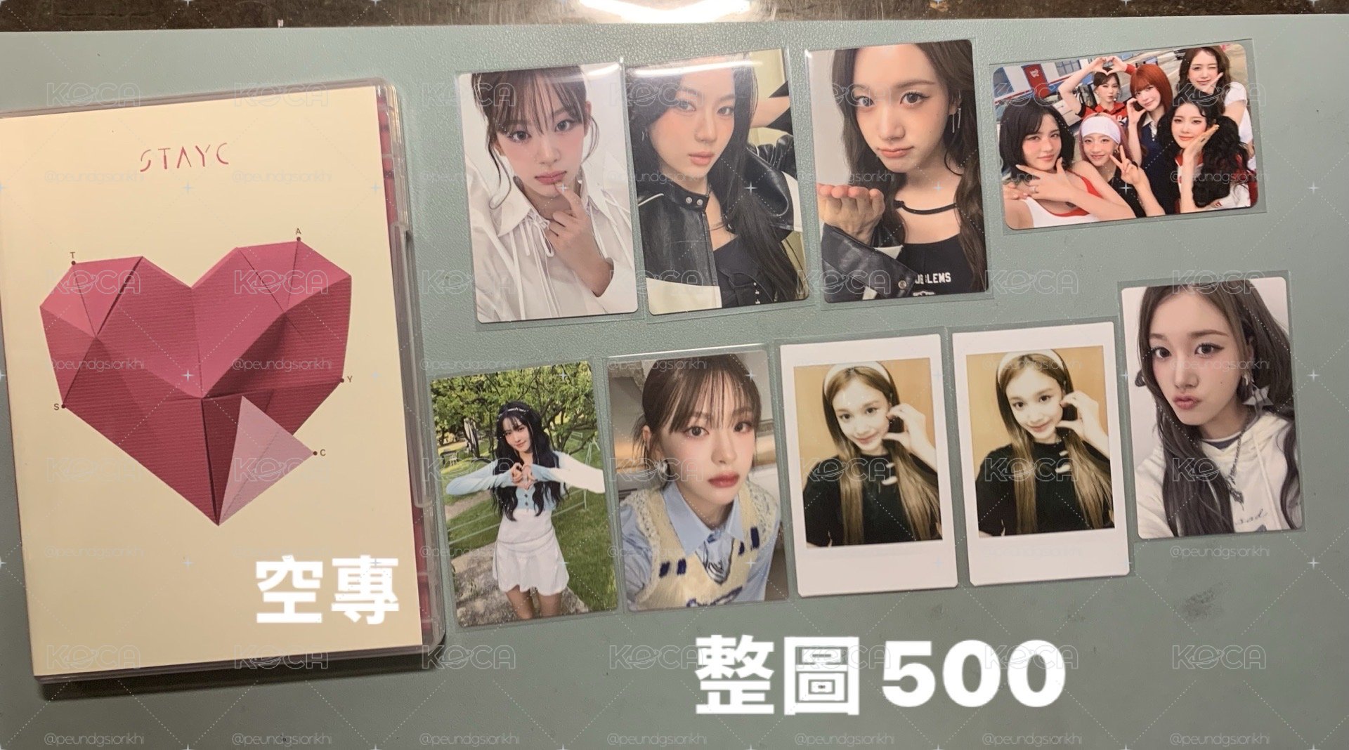 全收4300 用交貨便寄