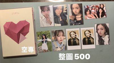 全收4300 用交貨便寄